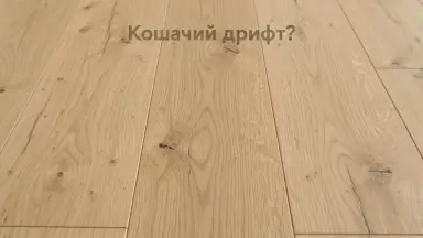 Видео: Инженерная доска Living Tree Рустик (т) 180х500-2310х13,5/4 Дуб Саванна