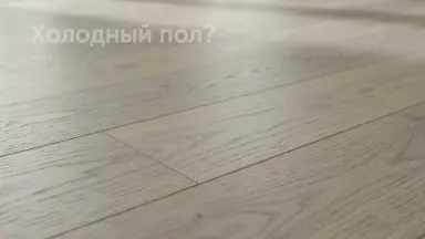 Видео: Паркетная доска Tarkett коллекция Salsa Art Ясень Touch of Grey