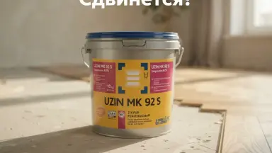 Видео: Клей UZIN MK 92 S (10 кг)