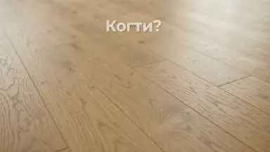 Видео: Паркетная доска Tarkett коллекция Rumba Дуб савана браш