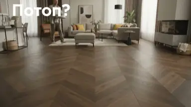 Видео: Виниловый пол Damy Floor коллекция Chevron Блуа / Blois DF08-Ch