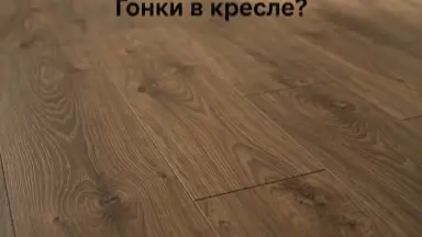 Видео: Ламинат Kronotex коллекция Mammut Plus Дуб Макро коричневый D 4791