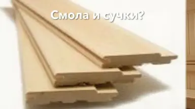 Видео: Вагонка липа 14х90х2600 мм Экстра