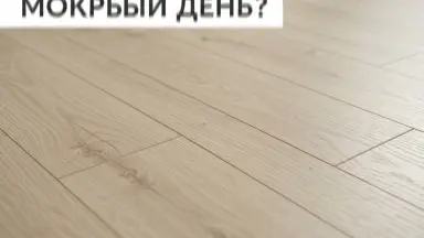 Видео: Ламинат Kronopol коллекция Platinum Venus Дуб Клеопатра D3750