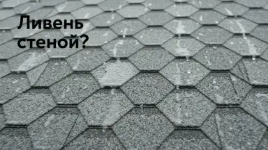Видео: Гибкая битумная черепица Shinglas Финская соната серый
