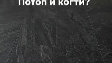 Видео: Кварцвиниловая плитка Invictus коллекция Maximus Click Tile 98 Groovy Granite Lava