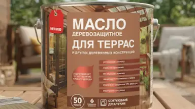 Видео: NEOMID Масло для террас 2 л