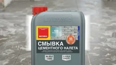 Видео: NEOMID Смывка цементного налета 5 л