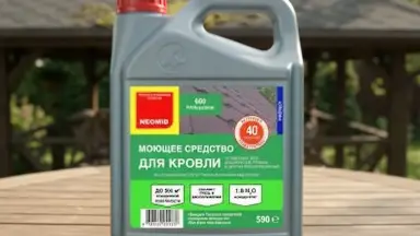 Видео: NEOMID Моющее средство для кровли 5 кг