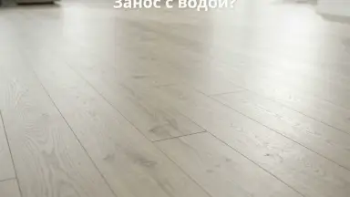 Видео: Ламинат Alsafloor коллекция Osmoze Medium Дуб Коко
