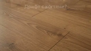 Видео: Ламинат Alsapan коллекция Osmoze Дуб Нуазет 528