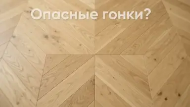 Видео: Инженерная доска Kraft Parkett Французская ёлка Дуб селект без покрытия 480х120х15 мм