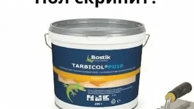 Видео: Клей Bostik TARBICOL PU 1K 21 кг