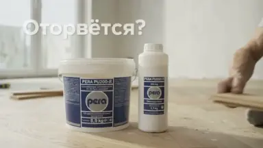 Видео: Клей Perazin PU 200-R (10 кг)