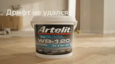 Видео: Клей Artelit Professional WB-120 (21 кг)