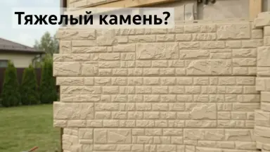 Видео: Фасадная панель Доломит Альпийский 2 м Шампань