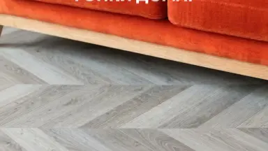 Видео: Виниловый пол Vinilam коллекция PARQUET CHEVRON Шеврон Легран RI444515CL4