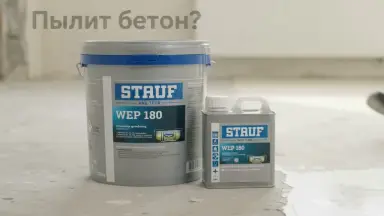 Видео: Грунтовка STAUF WEP 180 (3.5 кг)