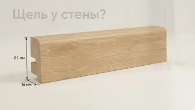 Видео: Плинтус Kronopol Р85 арт 3332