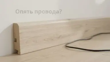 Видео: Плинтус Kronopol Р85 арт 3482