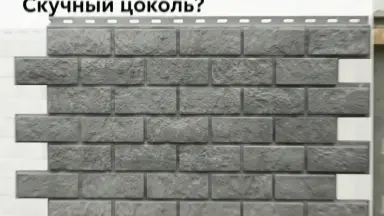 Видео: Фасадная панель Nordside, старый форт Кварц