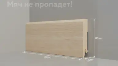 Видео: Плинтус Deartio Best Клён светлый B202-06