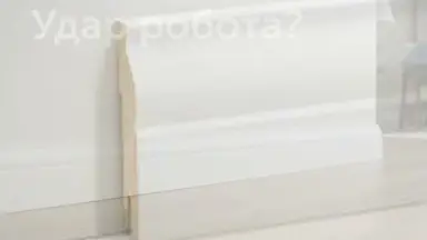 Видео: Плинтус Deartio Белый U 102-h 100мм