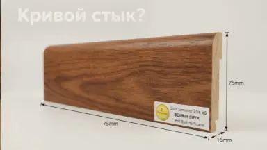 Видео: Плинтус Teckwood Ясный Орех