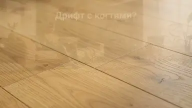 Видео: Ламинат Kronopol коллекция Platinium Terra Дуб Ди Треви D 4917