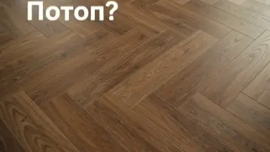 Видео: Виниловый пол AquaFloor коллекция Parquet Glue AF2519PG