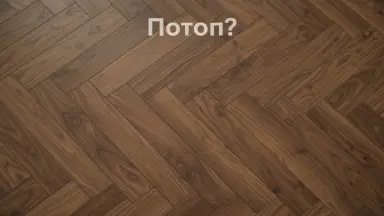 Видео: Виниловый пол AquaFloor коллекция Parquet Plus AF6024PQN+