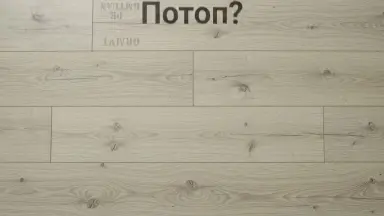 Видео: Виниловый пол AquaFloor коллекция RealWood XL AF8007XL