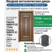 Входная металлическая дверь ДС 2  18 Италия ФИБРО 03