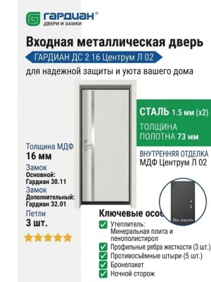 Входная металлическая дверь ДС 2  16 Центрум Л 02