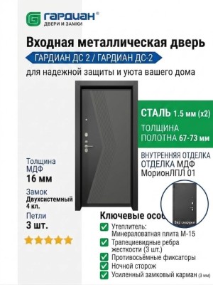Входная металлическая дверь ДС 2  16 Комби Л 07