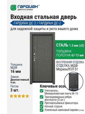 Входная металлическая дверь ДС 2  16 Вейв Л 01