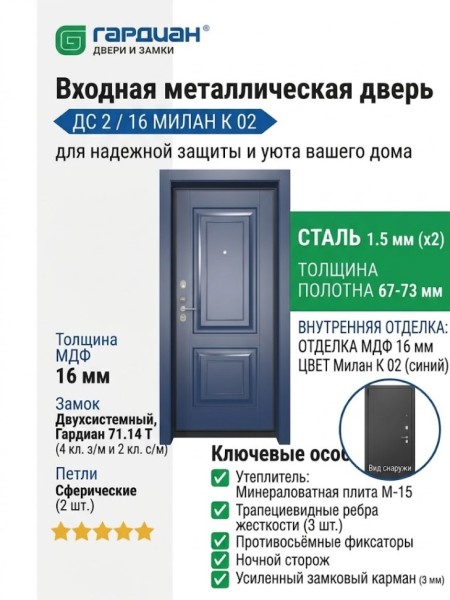 Входная металлическая дверь ДС 2 16 Милан К 02 Входная металлическая дверь ДС 2 16 Милан К 02