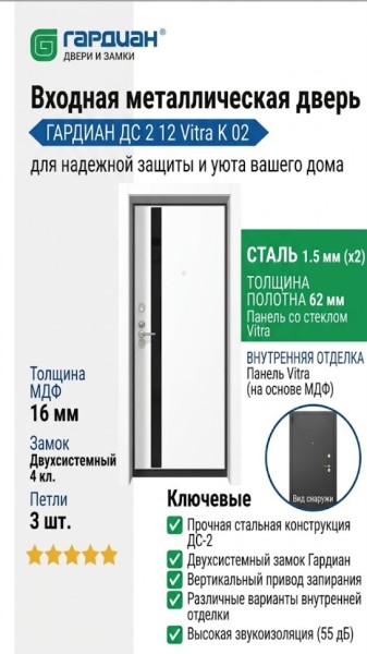 Входная металлическая дверь ДС 2 12 Витра К 02 Входная металлическая дверь ДС 2 12 Витра К 02