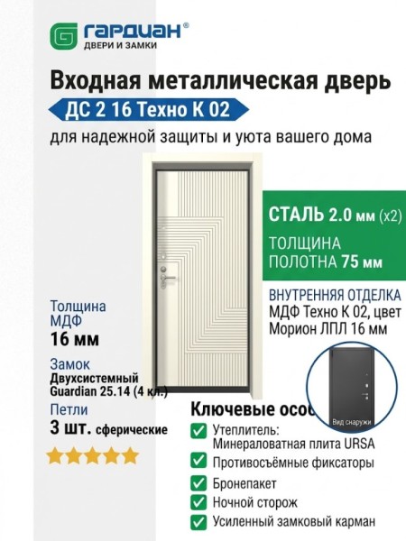 Входная металлическая дверь ДС 2 16 Техно К 02 Входная металлическая дверь ДС 2 16 Техно К 02