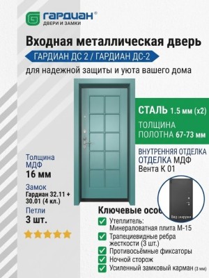 Входная металлическая дверь ДС 2  18 Вента К 01