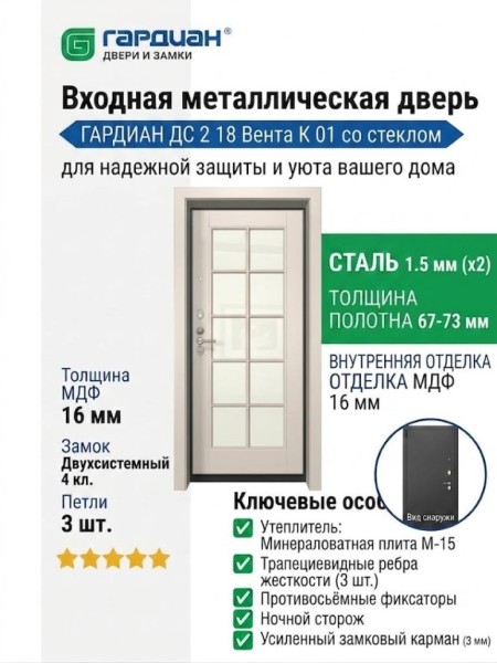 Входная металлическая дверь ДС 2 18 Вента К 01 со стеклом Входная металлическая дверь ДС 2 18 Вента К 01 со стеклом