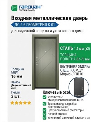 Входная металлическая дверь ДС 2  6 Геометрия К 01