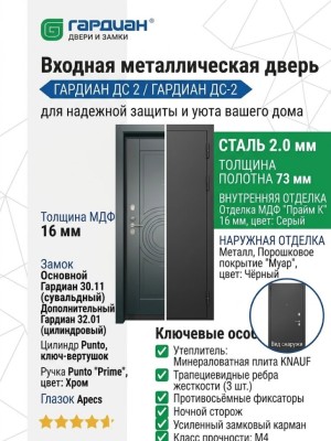 Входная металлическая дверь ДС 2  6 Прайм К 09